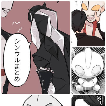シンウルまとめ
