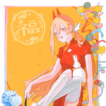 新年快乐