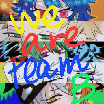 ブラスタ teamB まとめ