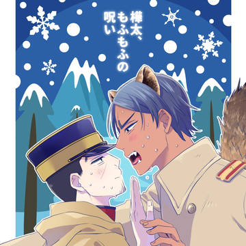 1/8 鯉月新刊サンプルと通販