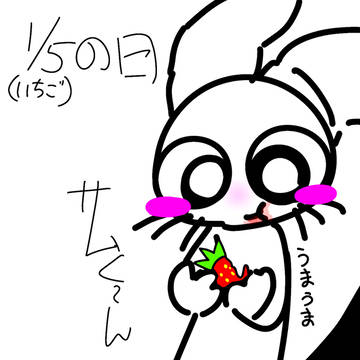 日付変わる前に。