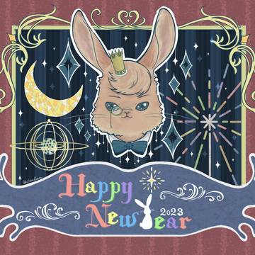 Happy New Year 2023!