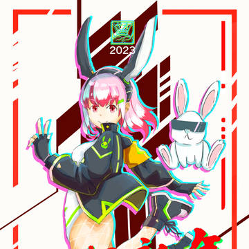 2023 Happy New Year