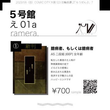 【1/8もうぜんぶ、おしながき】