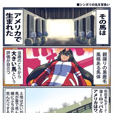 【ウマ娘】ウマ娘漫画まとめ37【漫画5枚】