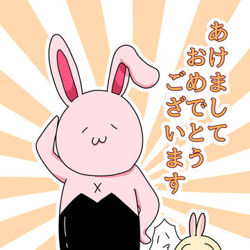 あけおめ&メリクリ