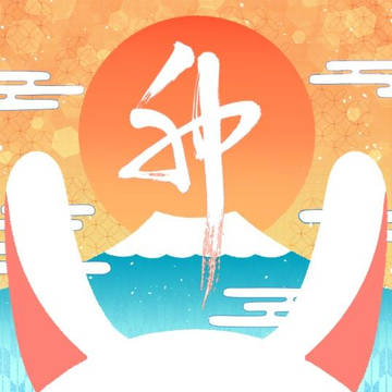 謹賀新年 2023