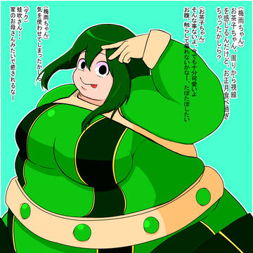 ゲロゲロ