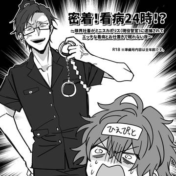 【1/8インテ大阪】新刊準備号サンプル【銃独オンリー】