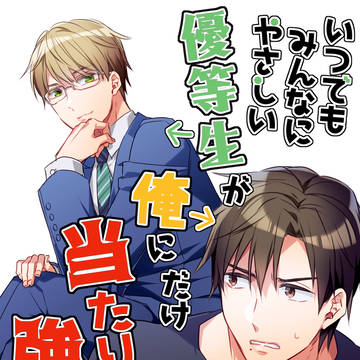 【ツキプロ】宗守詰め