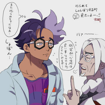 また怒られたジニア先生