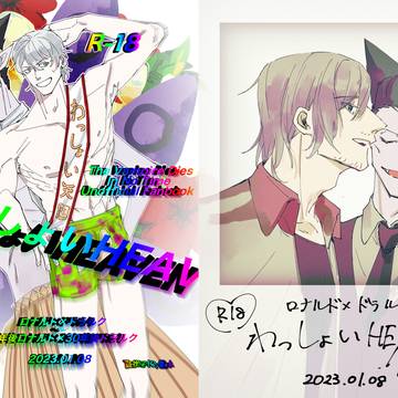 01/08インテ大阪おしながき