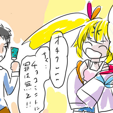 17アイスの話