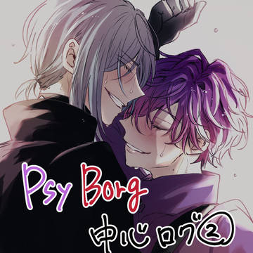 pybg中心ログ②