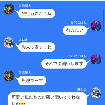 Vividsがあーねしか言わなくなった