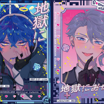【web再録】イデアズラブコメ本