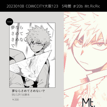 1/8 おしながき