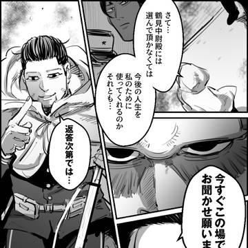尾鶴ログ