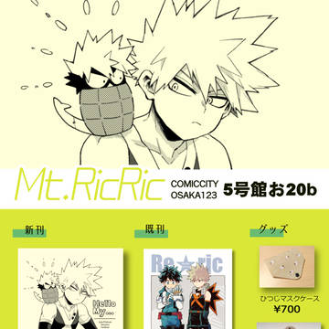 1/8おしながき