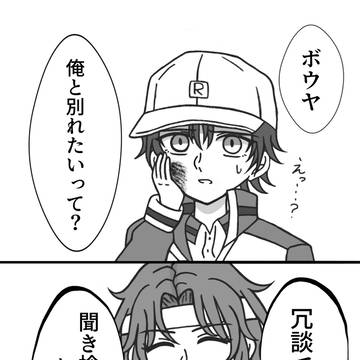 幸村に別れたいと告げたリョーマ