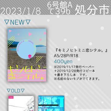 【1/8インテ】お品書き