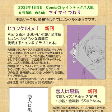 1/8インテお品書き