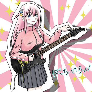後藤さんは新しいギターを手に入れました。