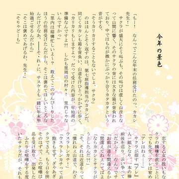 今年の景色
