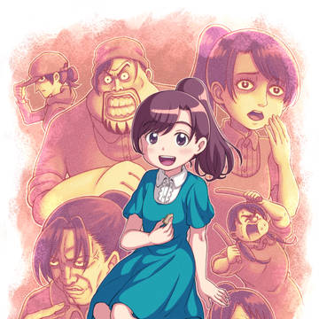 円ちゅわ～ん