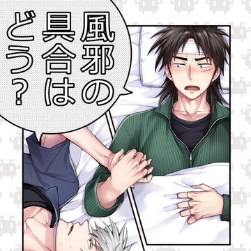 【腐】新刊サンプル/越境/アカカイ