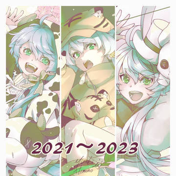 2021~2023