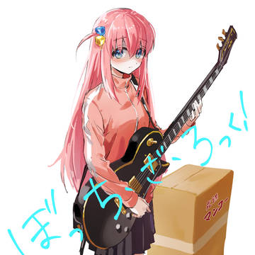 ひとりぼっち