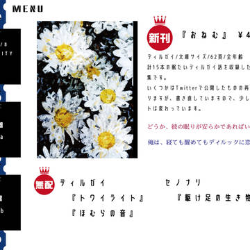1/8 神ノ叡智7 お品書き＋サンプル(小説)