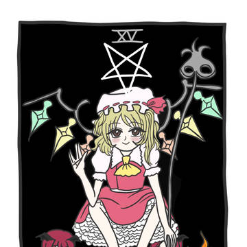 【TOUHOU TAROT】１５．悪魔