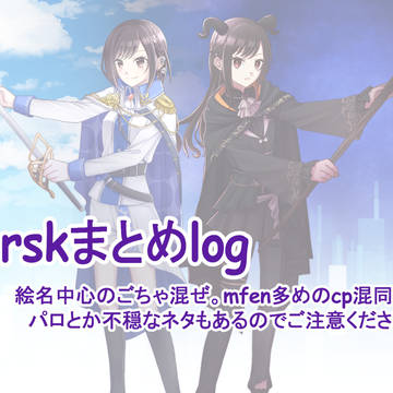 Twitterまとめ