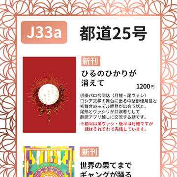 【1/8 黄金暗号】お品書き