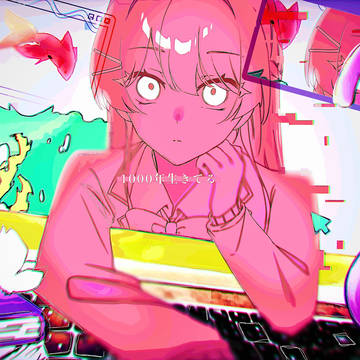 月ノ美兎/1000年生きてる💻