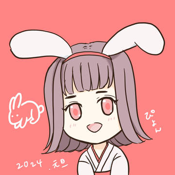 あけましておめでとうございますぴょん