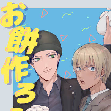 【1/8インテ裏稼業】新刊サンプル