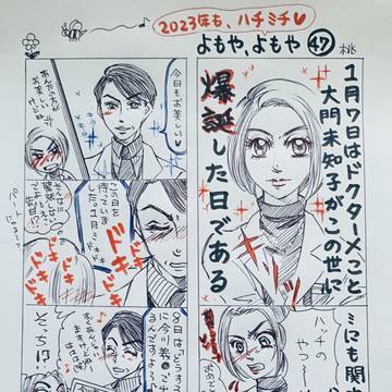 よもや、よもや47