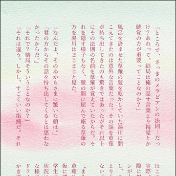 湯草