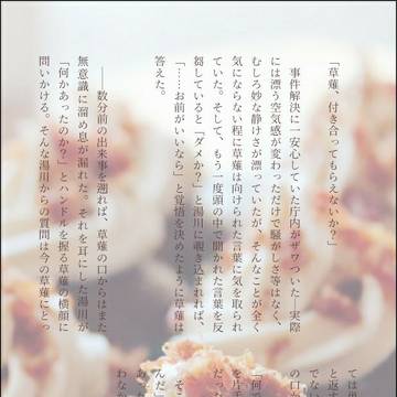 草湯と湯草
