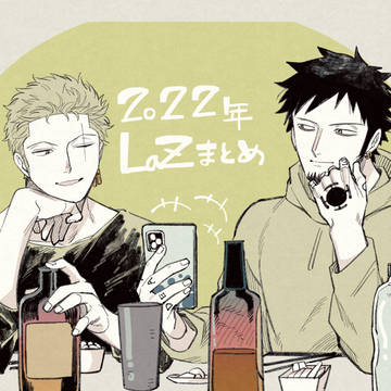 わ☠ぴ🐯⚔まとめ