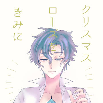 【賢マナ】新刊サンプル【フィガミチ】