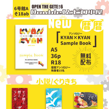 【1月8日　OTG！ お品書きとサンプルブックご案内】