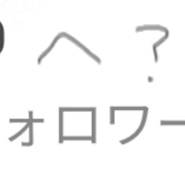 ありがとうございます!