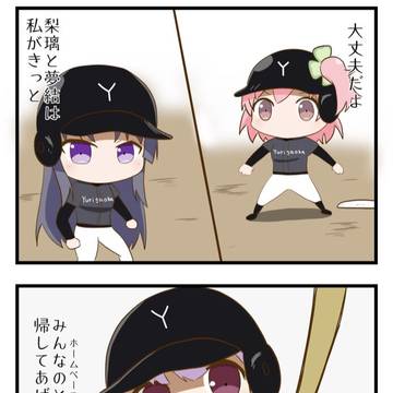 アサルトリリィ超野球外伝