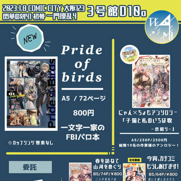 【閃華41一門擾乱4】お品書き【３号館D10a】