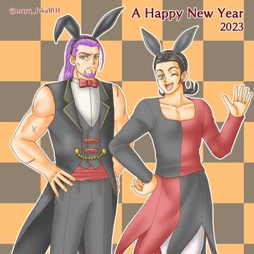 謹賀新年2023