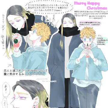 Merry Happy Christmas イラストんムさん